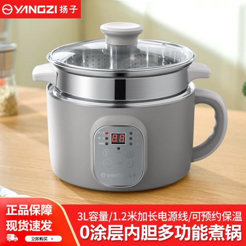 电煮锅宿舍锅小型多功能泡面锅