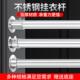 不锈钢杆子挂衣杆挂杆晾衣杆橱柜衣柜内专用顶装 管子衣架撑杆衣橱