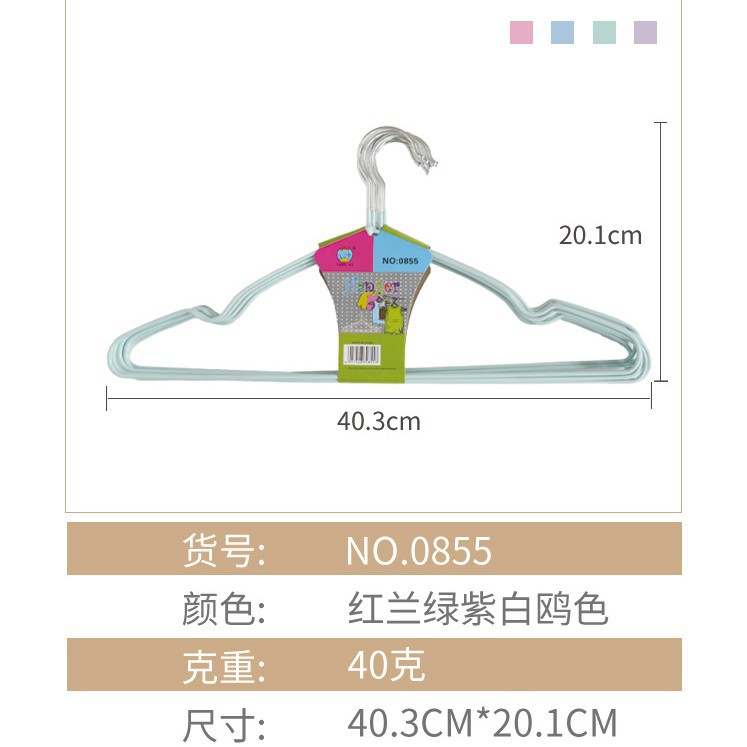 衣架简约糖果色金属浸塑衣架 家用多功能凹槽防滑电镀衣架