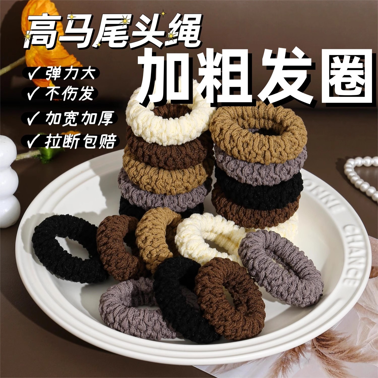 高马尾发绳女高弹力耐用头绳