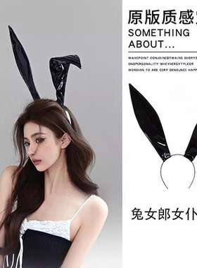 兔耳朵发箍女2026新款高级感酷辣皮质头箍性感cos兔女郎拍照道具