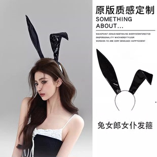 兔耳朵发箍女2025新款高级感酷辣皮质头箍性感cos兔女郎拍照道具