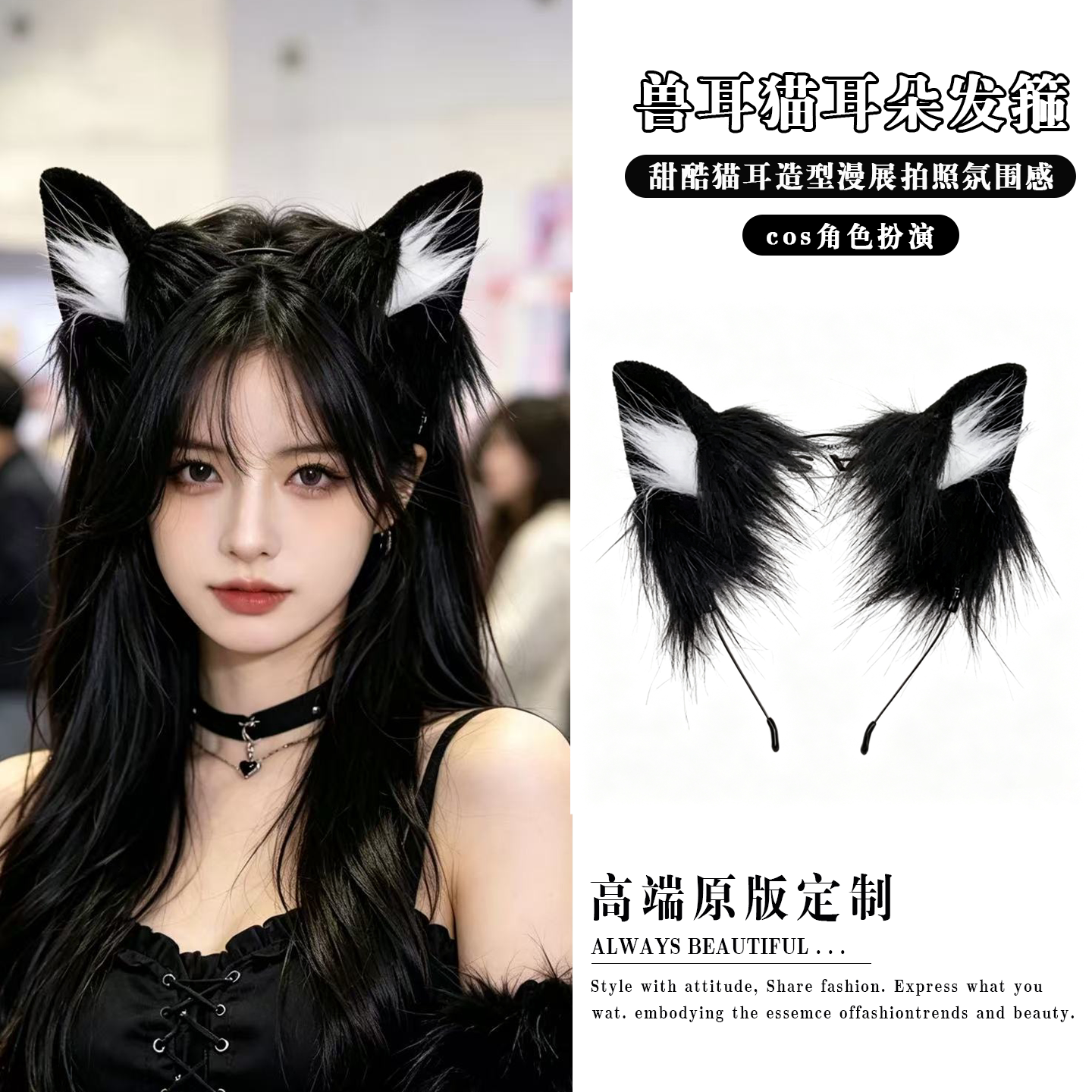 黑白毛绒猫耳朵发箍拍照道具穿搭装扮发窟漫展装饰cospla猫娘头箍