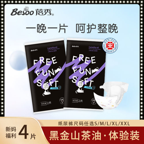 黑金蓓秀山茶油防红臀