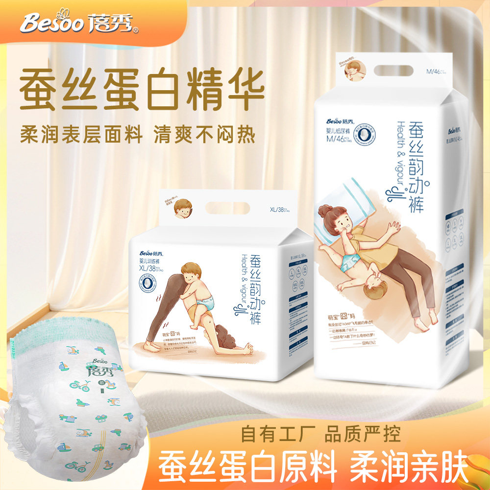 蓓秀蚕丝韵动纸尿裤婴儿超薄图片