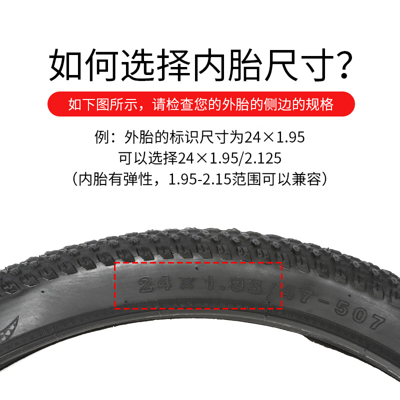 朝阳自行车内胎16/24/26/27.5寸x1.5/1.75/1.95V山地车丁基内轮。