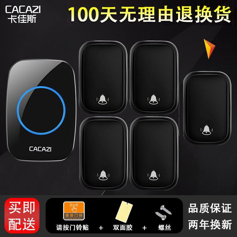 。自发电远距离无线门铃智能遥控电子防水门铃无线家用五拖一呼u.,农用物资,苗木固定器/支撑器,淘宝优惠券,粉丝福利购,淘宝优惠卷