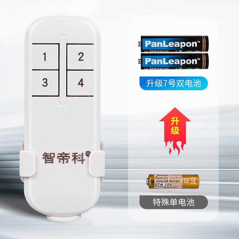 。一拖三灯具遥控器无线智能家居220V二路数码分段开关三路遥控开怎么看?