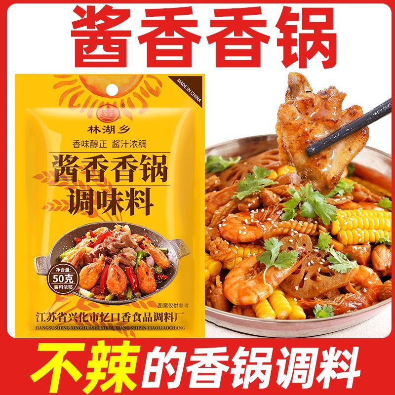 麻辣香锅底料火锅麻辣烫底料香辣干锅酱家用酱香小龙虾川味调味料
