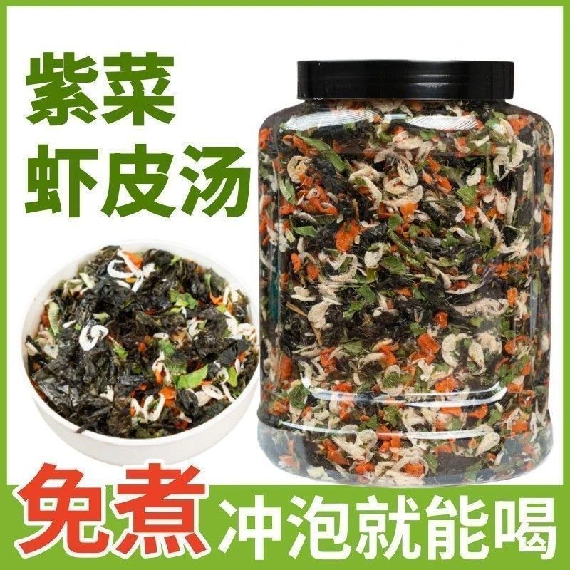 新日期紫菜虾皮汤速食汤料汤鲜味美冲泡即食无沙免洗好吃