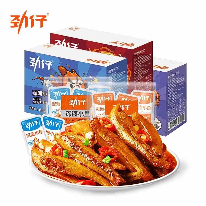 劲仔深海小鱼组合装540g到手约60包鱼湖南特产小鱼仔即食零食小吃怎么样,好用不?