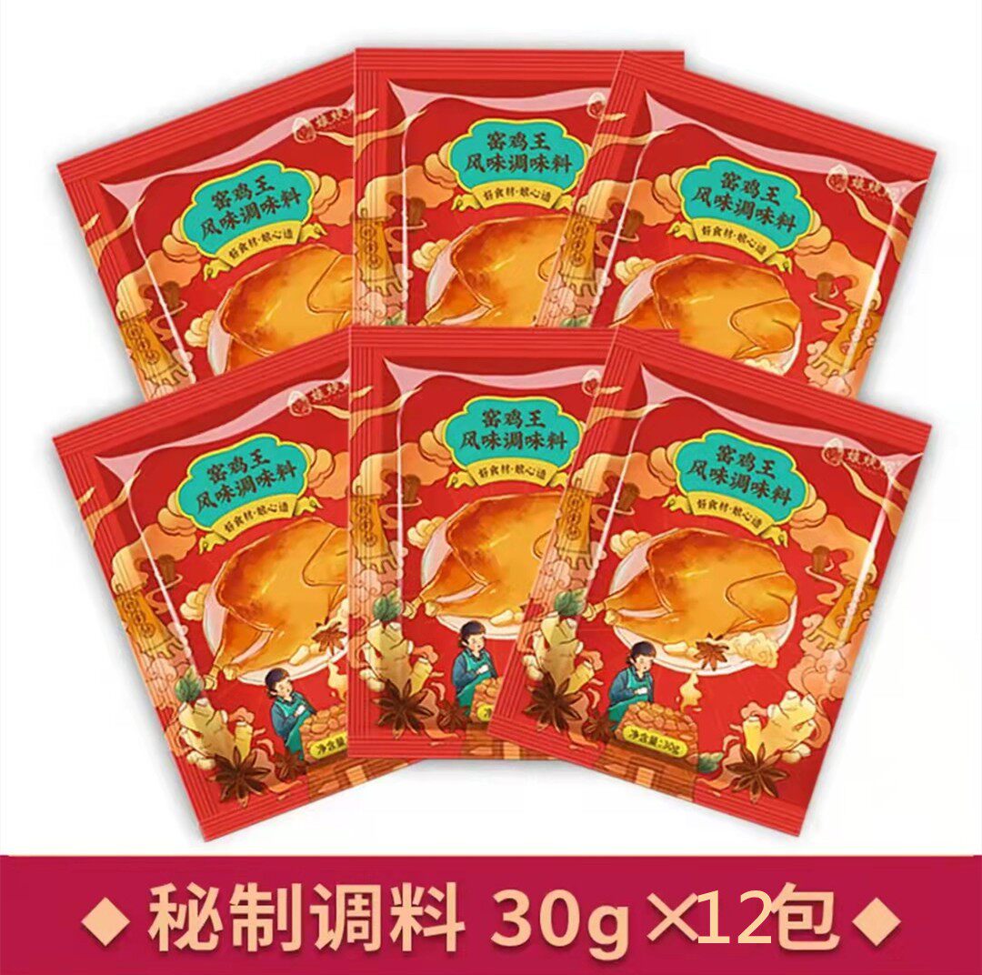 娘炊烟窑鸡王调味料30g窑鸡粉烧鸡吊鸡烤鸡窑卤鸡简单腌料发12包,粮油调味/速食/干货/烘焙,复合食品调味剂,淘宝优惠券,粉丝福利购,淘宝优惠卷