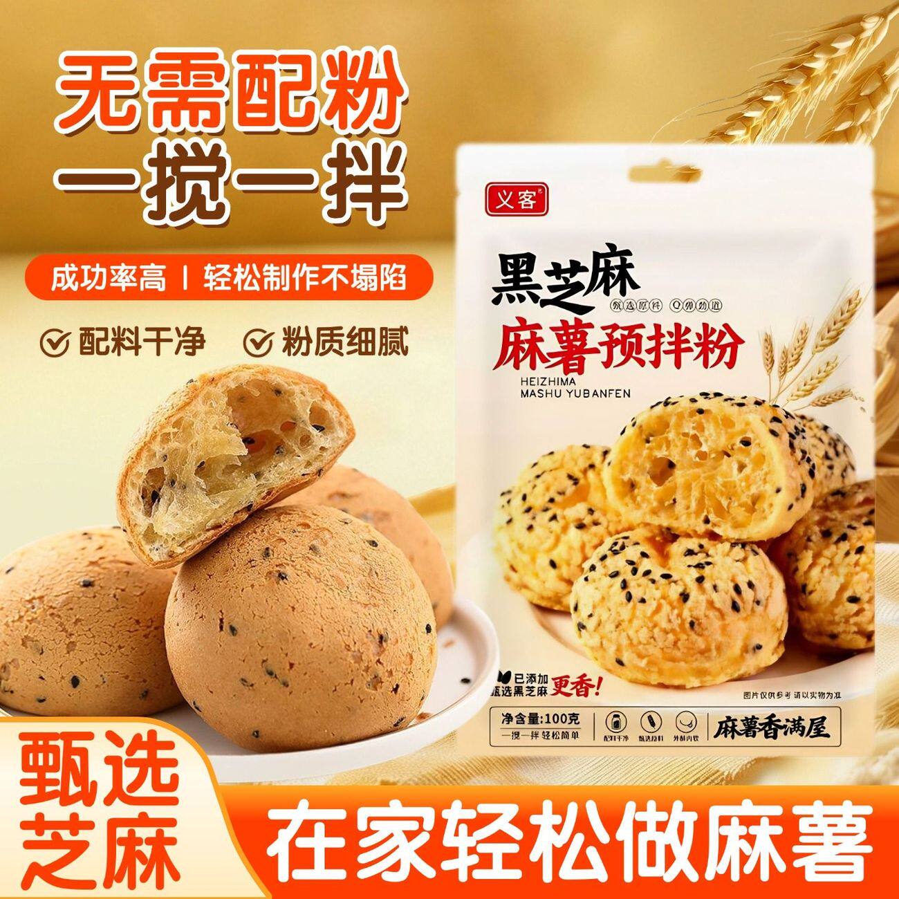 黑芝麻麻薯预拌粉轻松做麻薯粉家用面包糕点手指欧包韩式烘焙原料