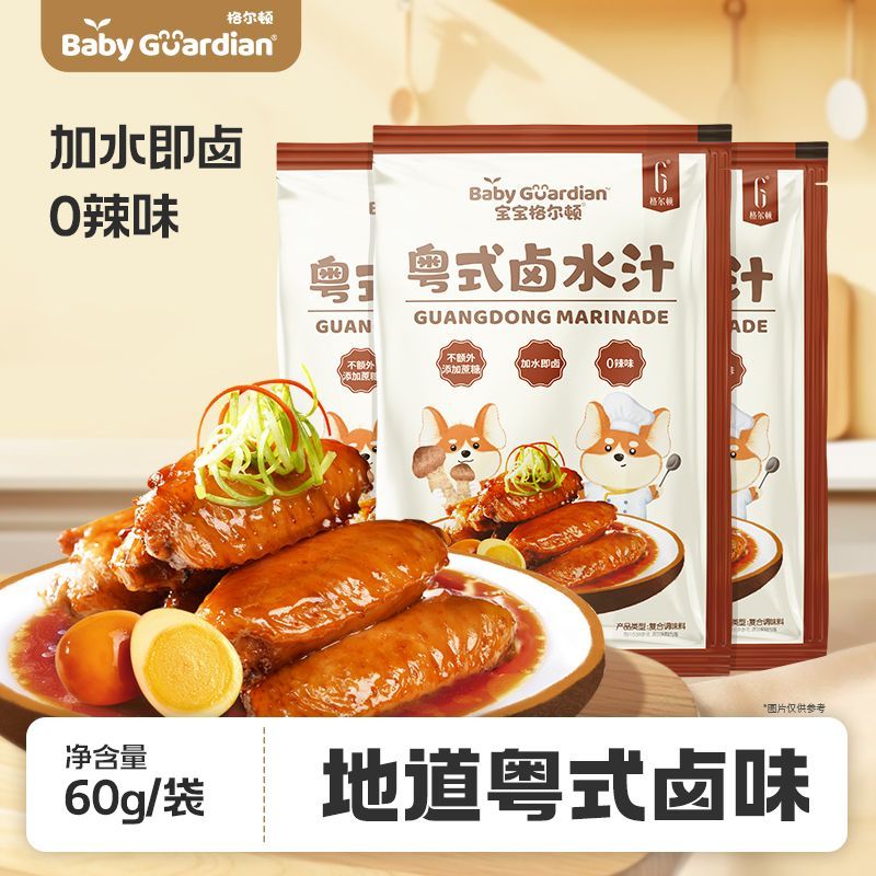 宝宝格尔顿粤式卤水汁儿童调味配料四类卤鸡翅卤鸡腿加水即卤图片