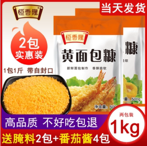 抖音恒香隆面包糠500g家用油炸