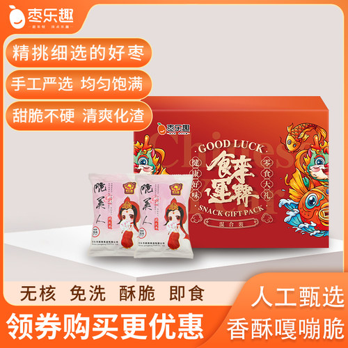 精选和田骏枣层层筛选