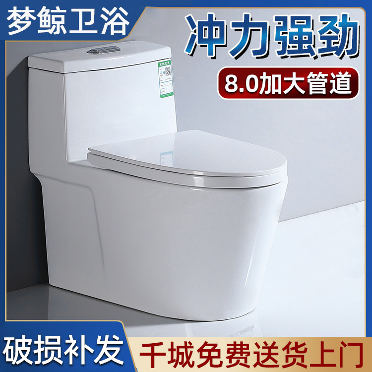 梦鲸大口径虹吸式马桶坐便器家用