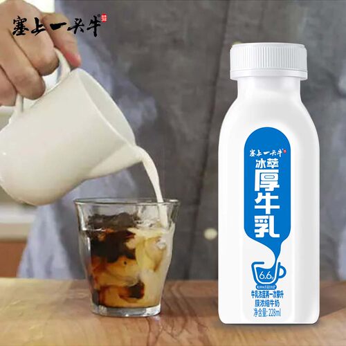 塞上一头牛冰萃厚牛乳