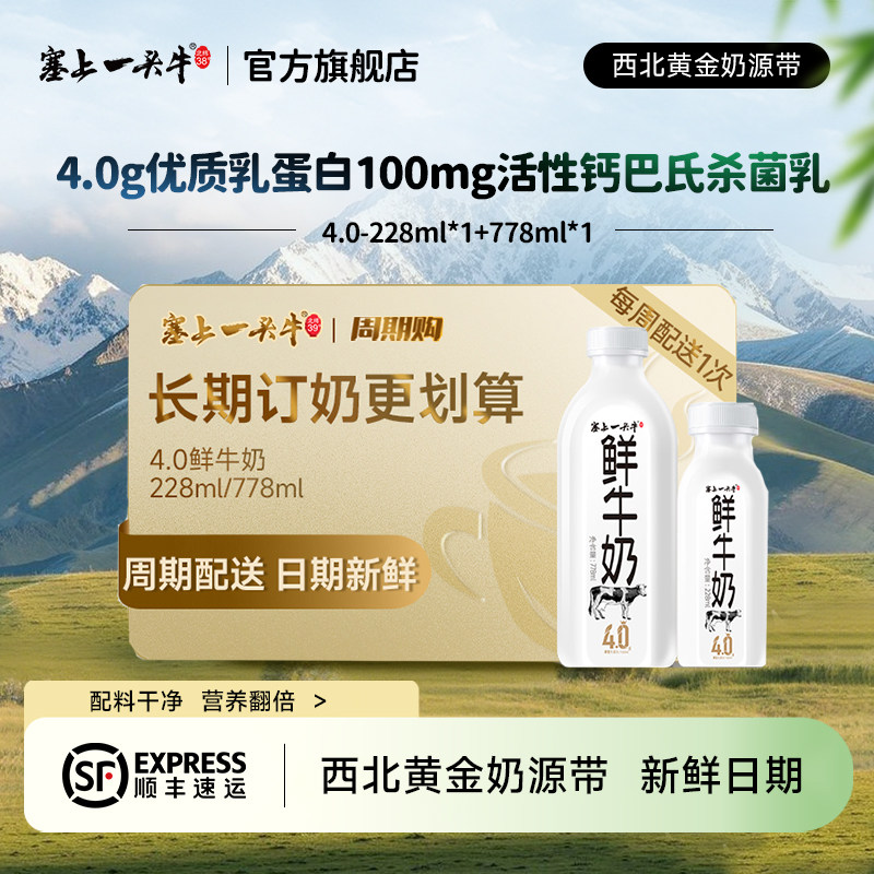 塞上一头牛宁夏银川生牛乳鲜奶