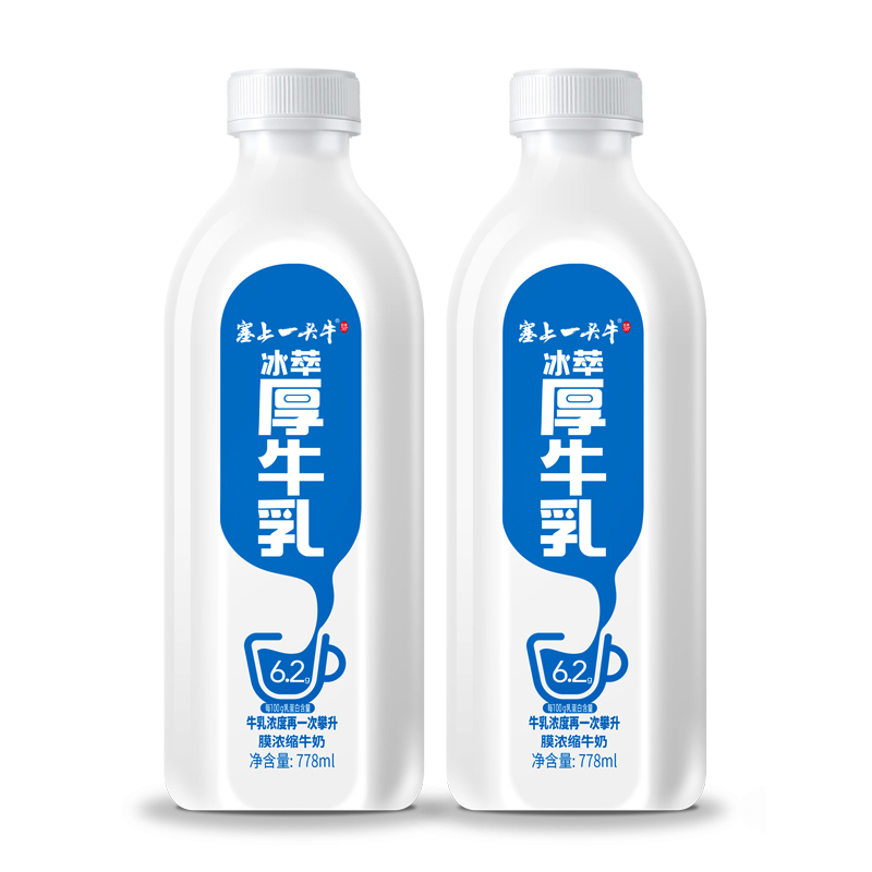 塞上一头牛冰萃厚牛乳厚乳低温鲜牛奶高蛋白高钙dirty提纯生牛乳 咖啡/麦片/冲饮 低温奶 原图主图