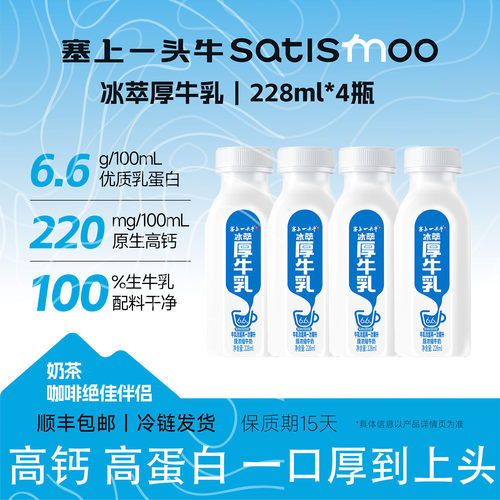 塞上一头牛冰萃厚牛乳芝士口感