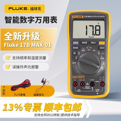 FLUKE福禄克万用表F17B+数字万用表17B-MAX-01/17B-MAX-KIT