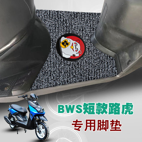 山猫路虎短款  BWS-R150cc