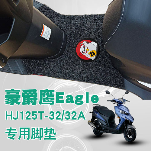 适用豪爵鹰摩托车改装防水滑丝圈