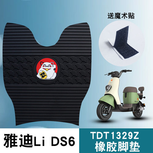 适用于雅迪冠能LiDS6