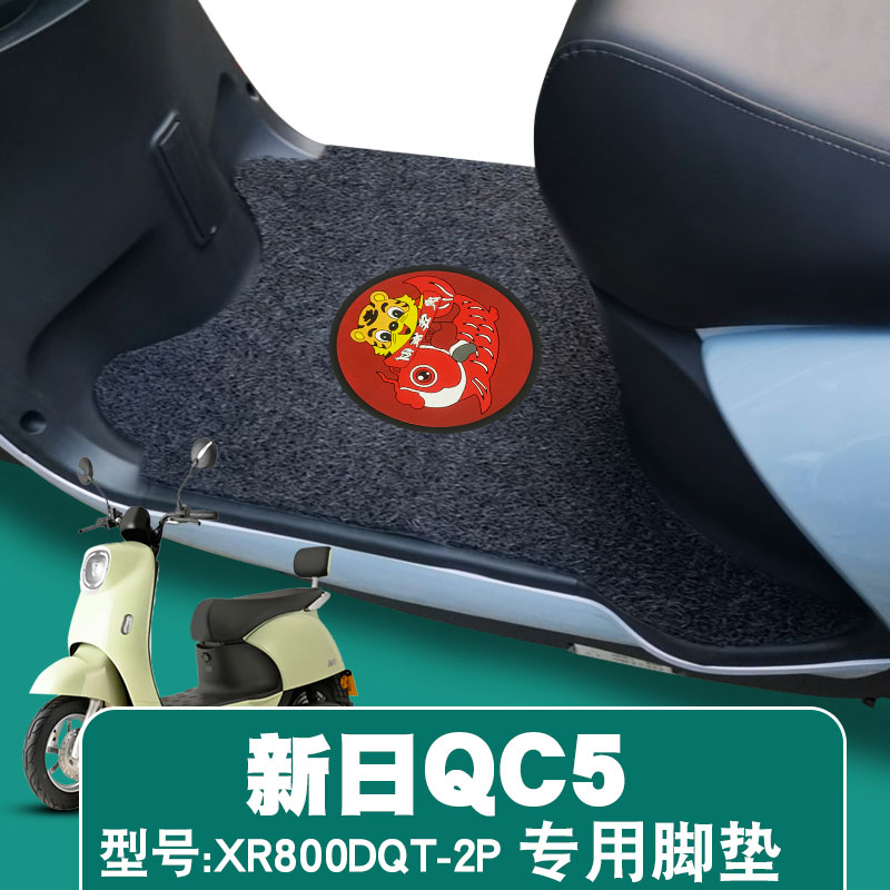 新日QC5  XR800DQT-2P
