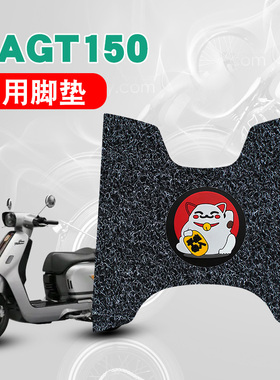 适用于RAGT150丝圈脚垫RAGT150复古踏板摩托车防水卡通丝圈脚垫