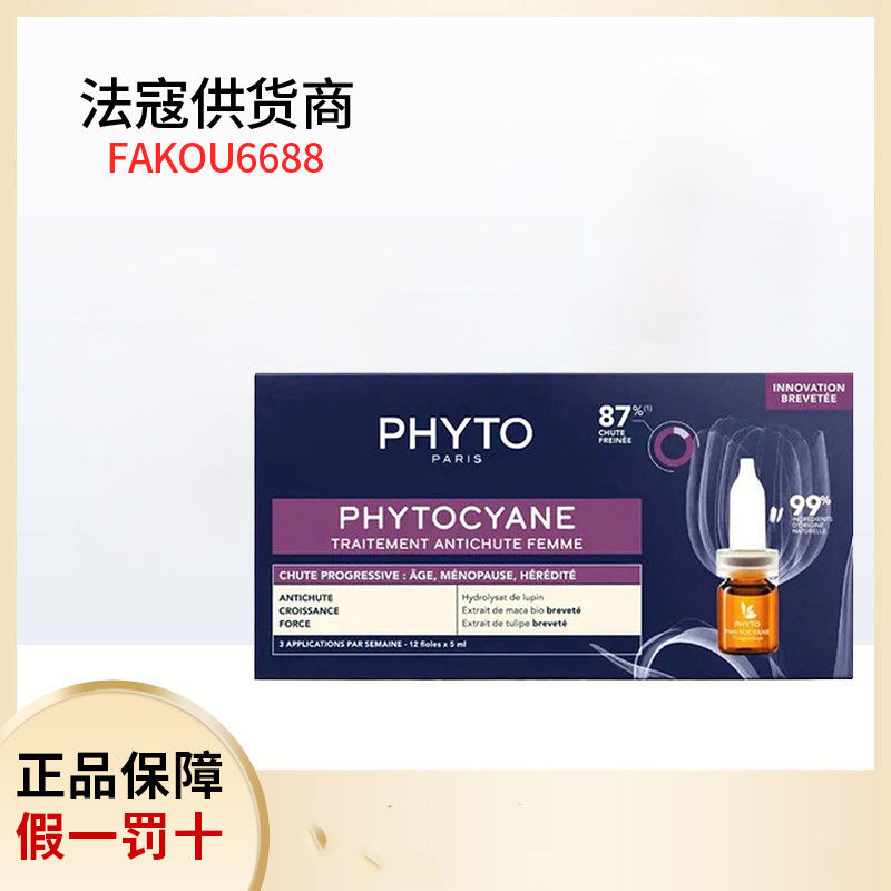 法国Phyto发朵女性植物渐进式脱发60ml-3305900000