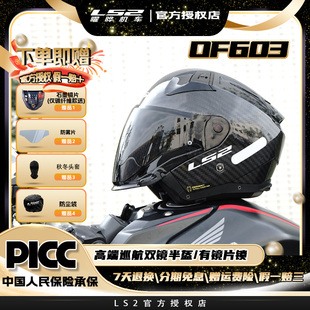 LS2半盔摩托车玻纤双镜片夏季 四分之三机车头盔男女防晒603