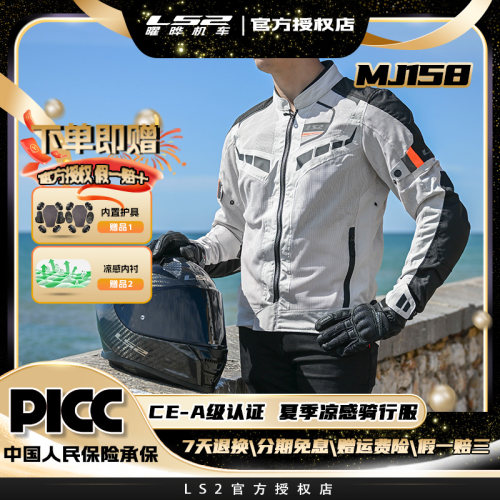 LS2摩托车网眼骑行服夏季透气