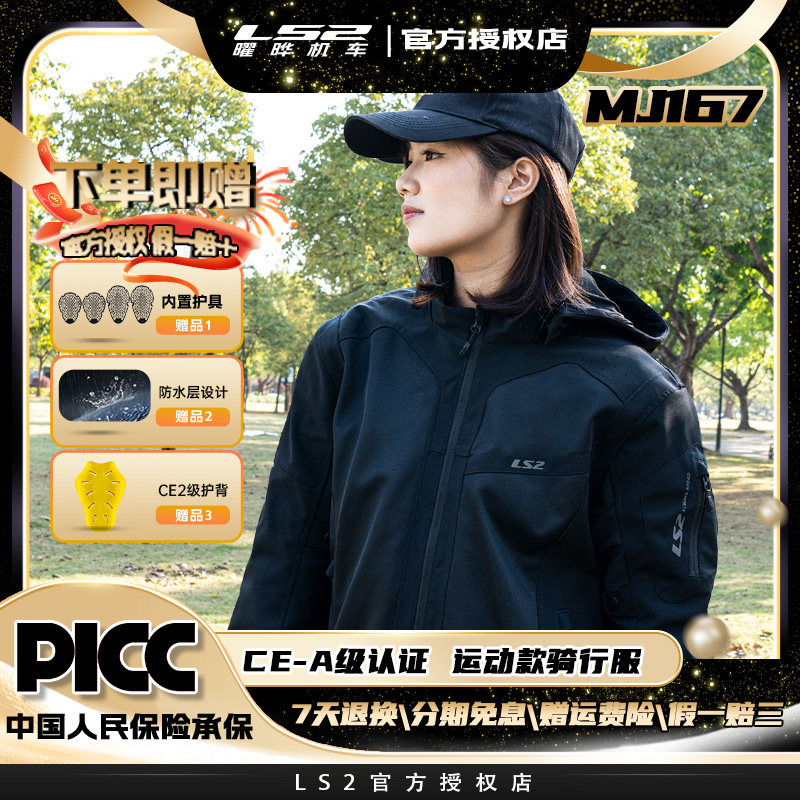 LS2摩托车休闲网眼骑行服男女赛车服