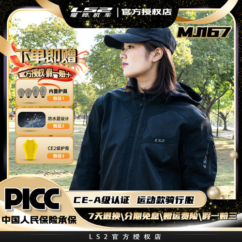 LS2摩托车休闲网眼骑行服男女机车赛车防水拉力服防摔透气夏MJ167