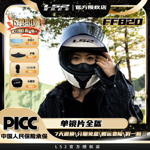 LS2摩托车大尾翼轻量化全盔