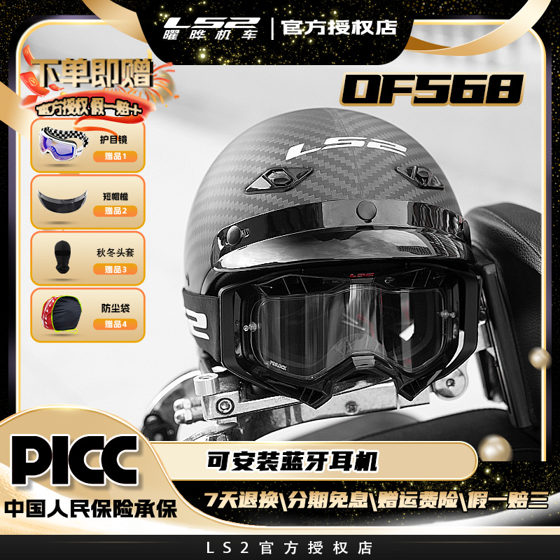 LS2轻量化夏季遮阳百搭复古半盔