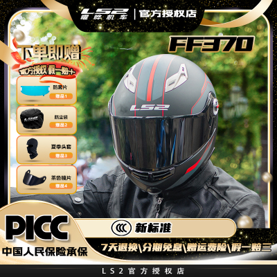 LS2CCC认证双镜片揭面盔