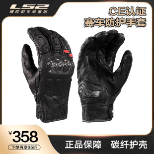 LS2碳纤维摩托车骑行手套男女机车防摔食指触屏四季 夏006