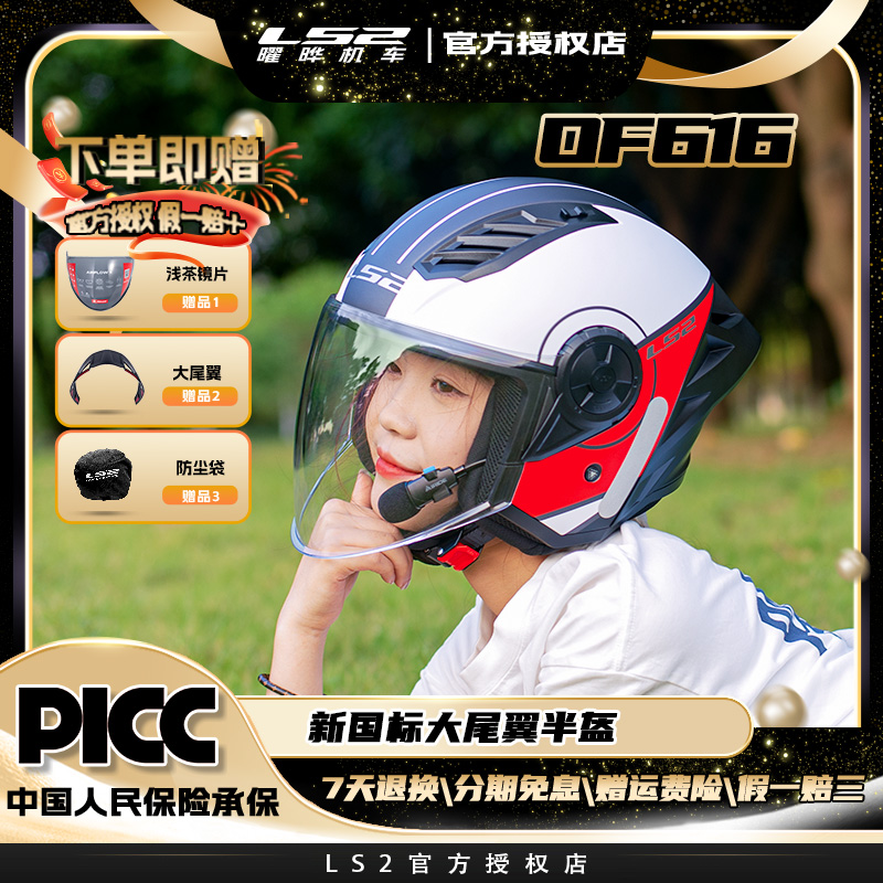 摩托车头盔四季半盔踏板车