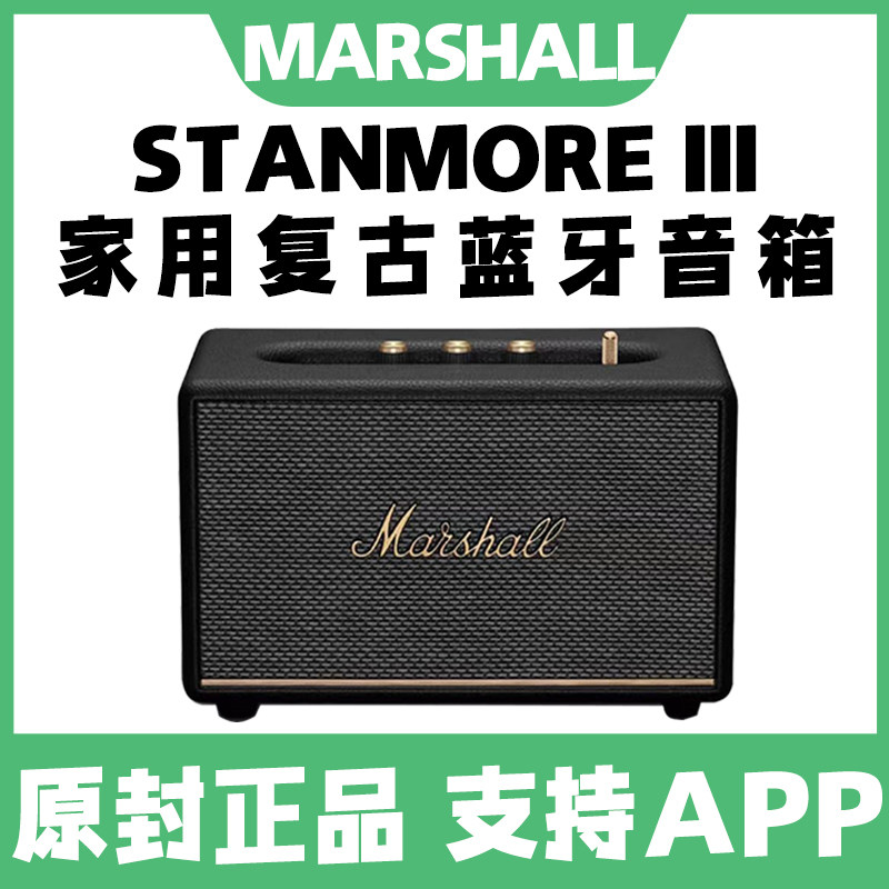 【支持APP】MARSHALL/马歇尔STANMOREIII3代无线蓝牙音箱家用音响