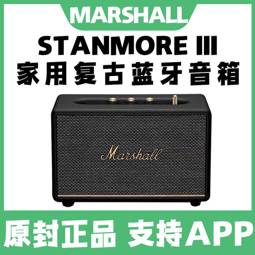 马歇尔家用英国进口蓝牙音响
