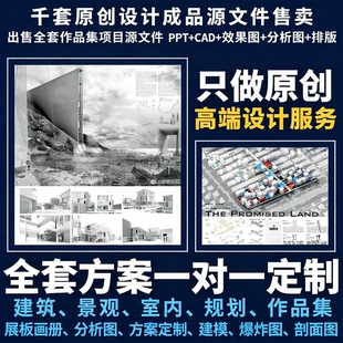 环境环艺鸟瞰艺术建筑设计代画效果图作品集景观室内方案制作代做