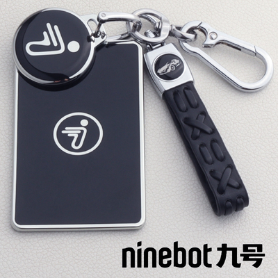 专用于九号电动车钥匙保护套