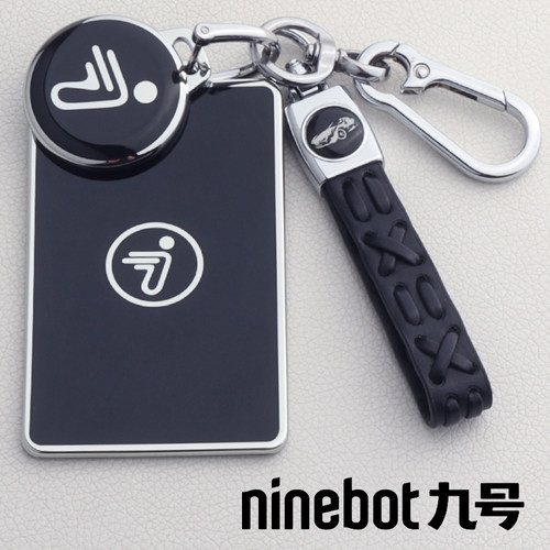 专用于九号电动车钥匙保护套