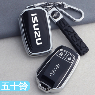 江西五十铃dmax钥匙套铃拓瑞迈mu-X牧游侠皮卡改装配件钥匙包壳扣