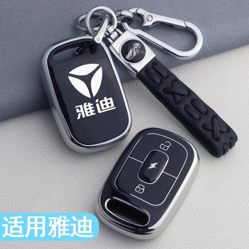 专用于雅迪电动车钥匙保护套