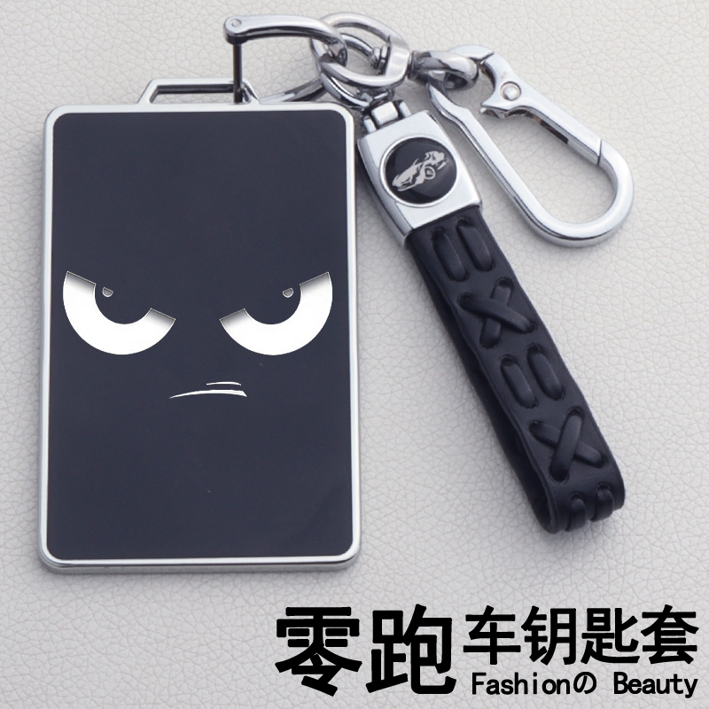 【酷酷的】专用零跑汽车钥匙套