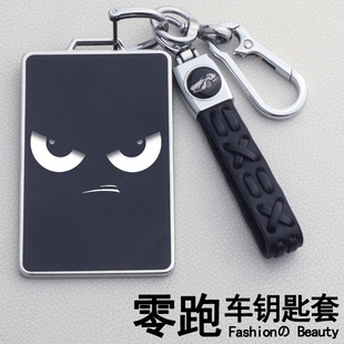 零跑c10卡片钥匙套C16领跑C11专用Lafa5实用内饰汽车用品配件壳扣